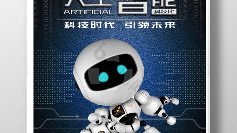 人工智能公司合作方案